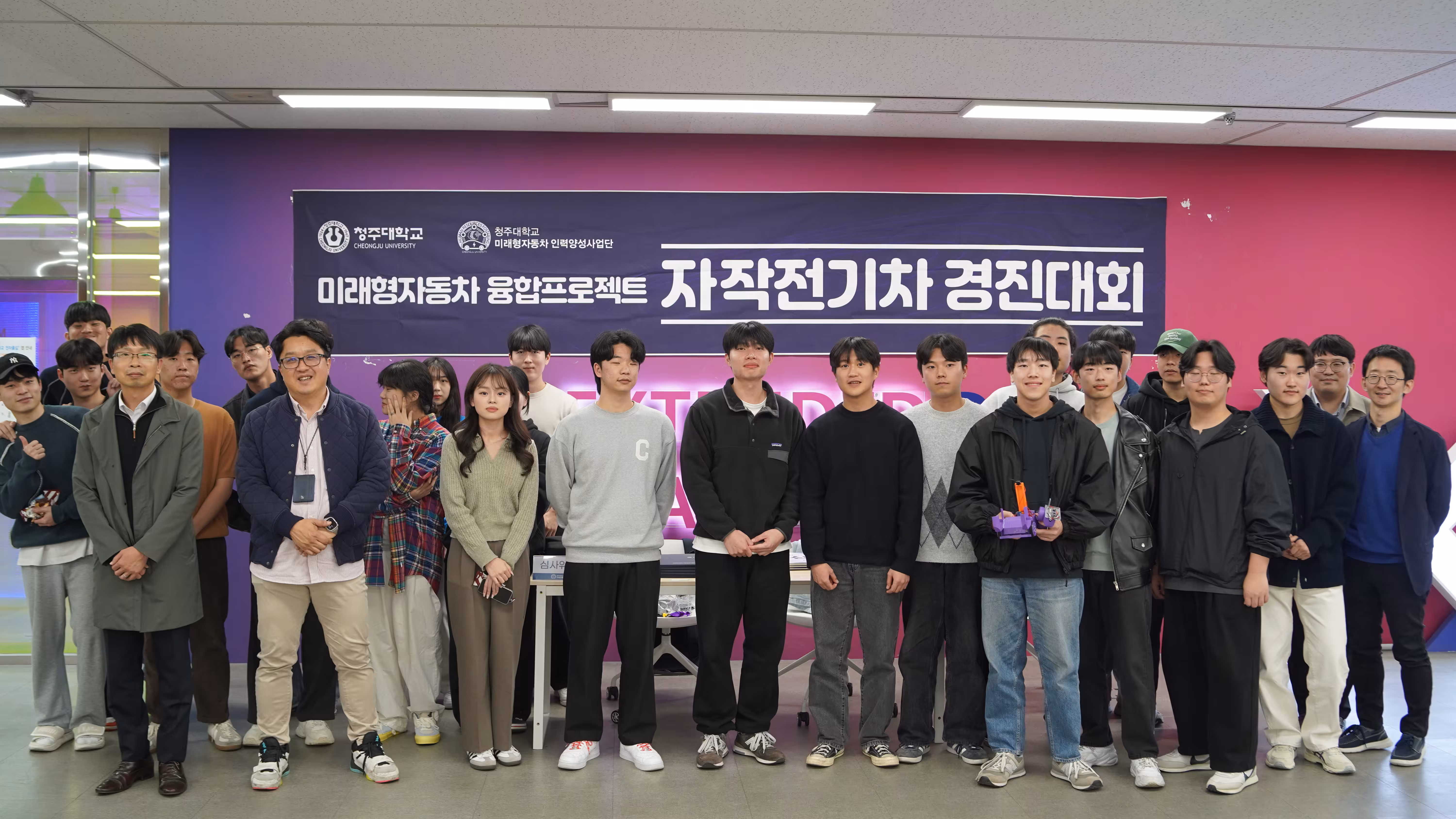 청주대학교 제3회 실차모델 자작전기차 경진대회(2023년 2학기)