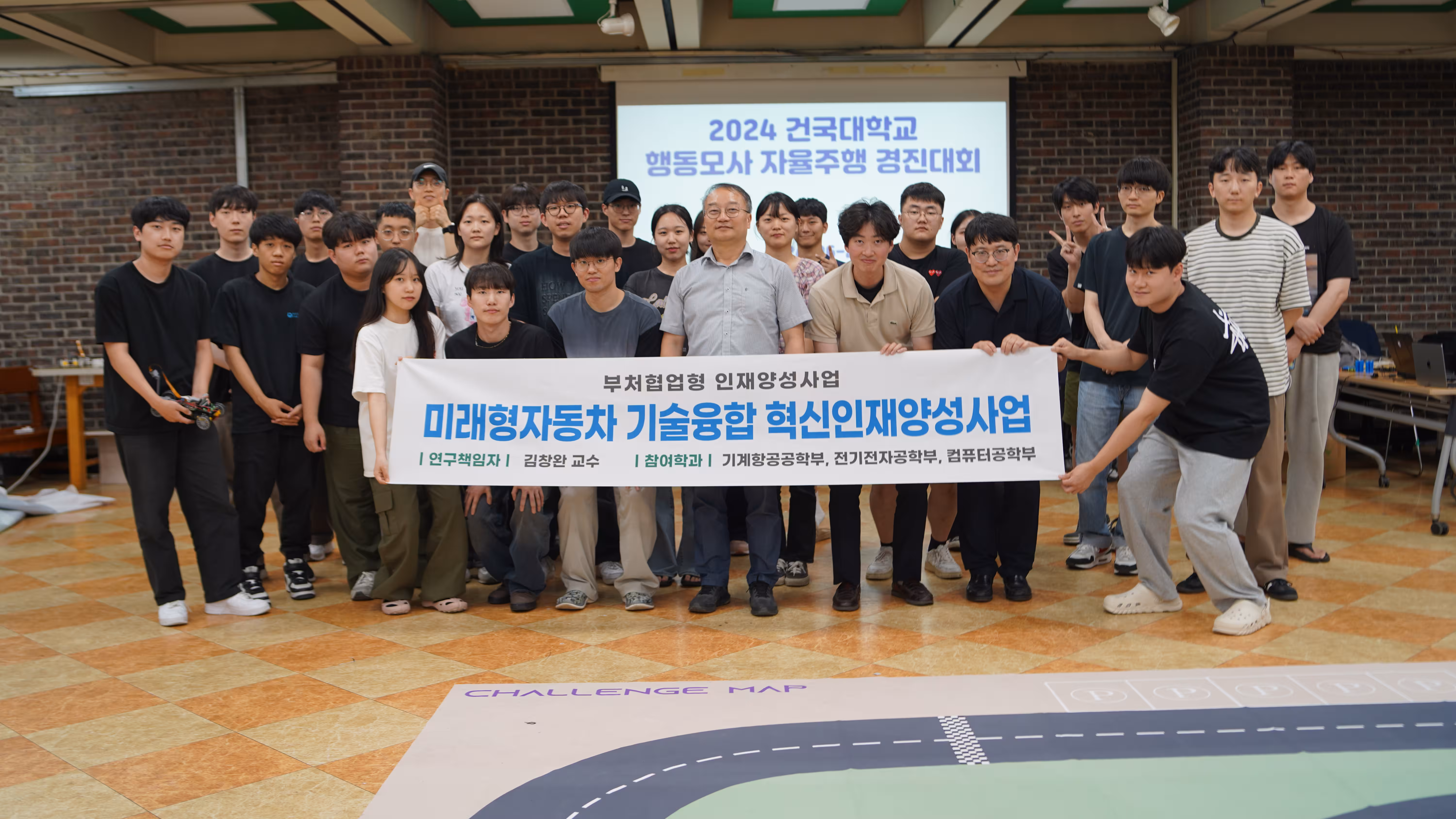 2024 건국대학교 행동모사 자율주행 경진대회