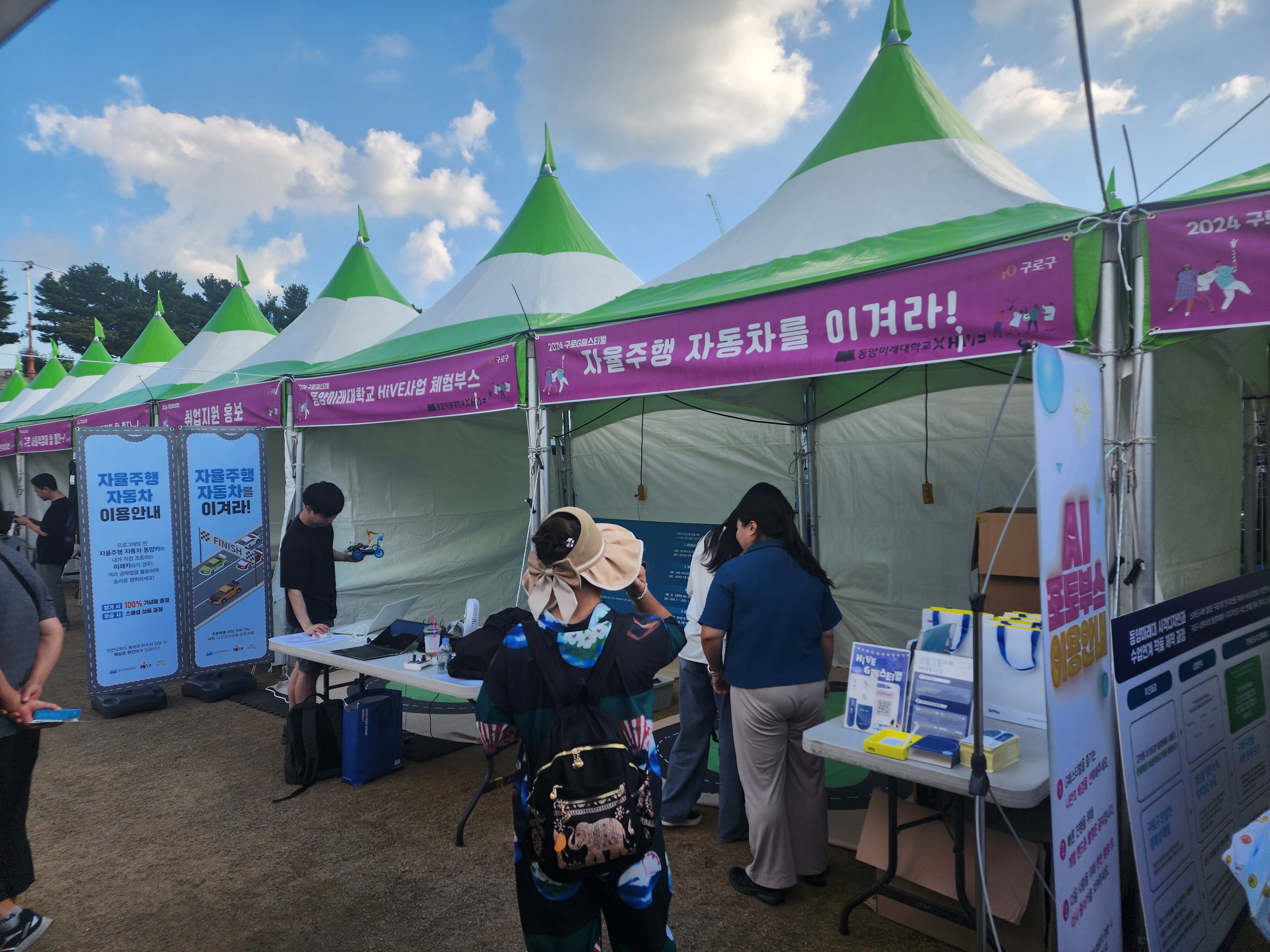 2024 구로 G-페스티벌 참가