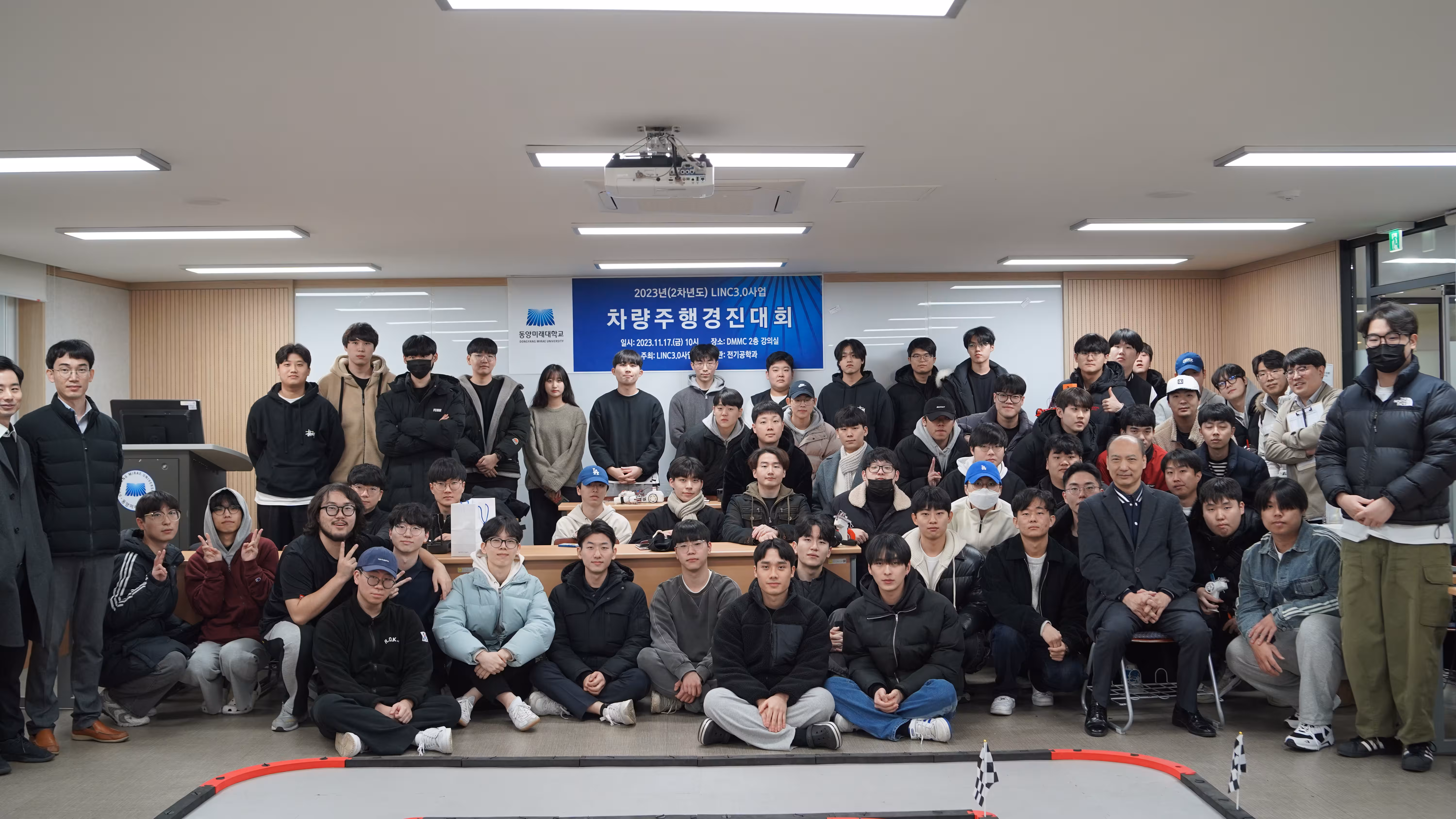 동양미래대학교 실차모델 차량주행 경진대회(2023년 2학기)