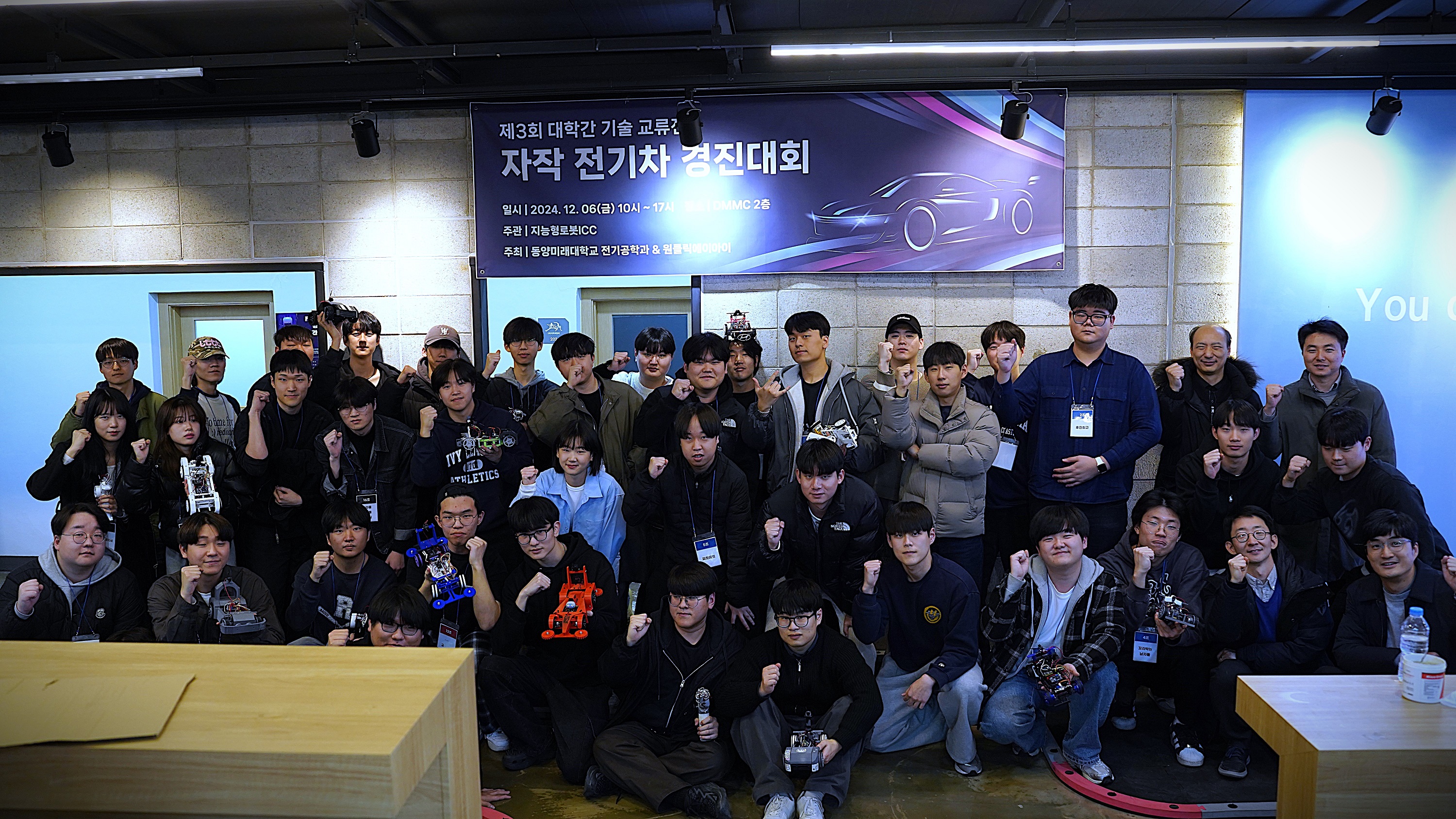 2024 제 3회 대학간 전기자동차 교류전