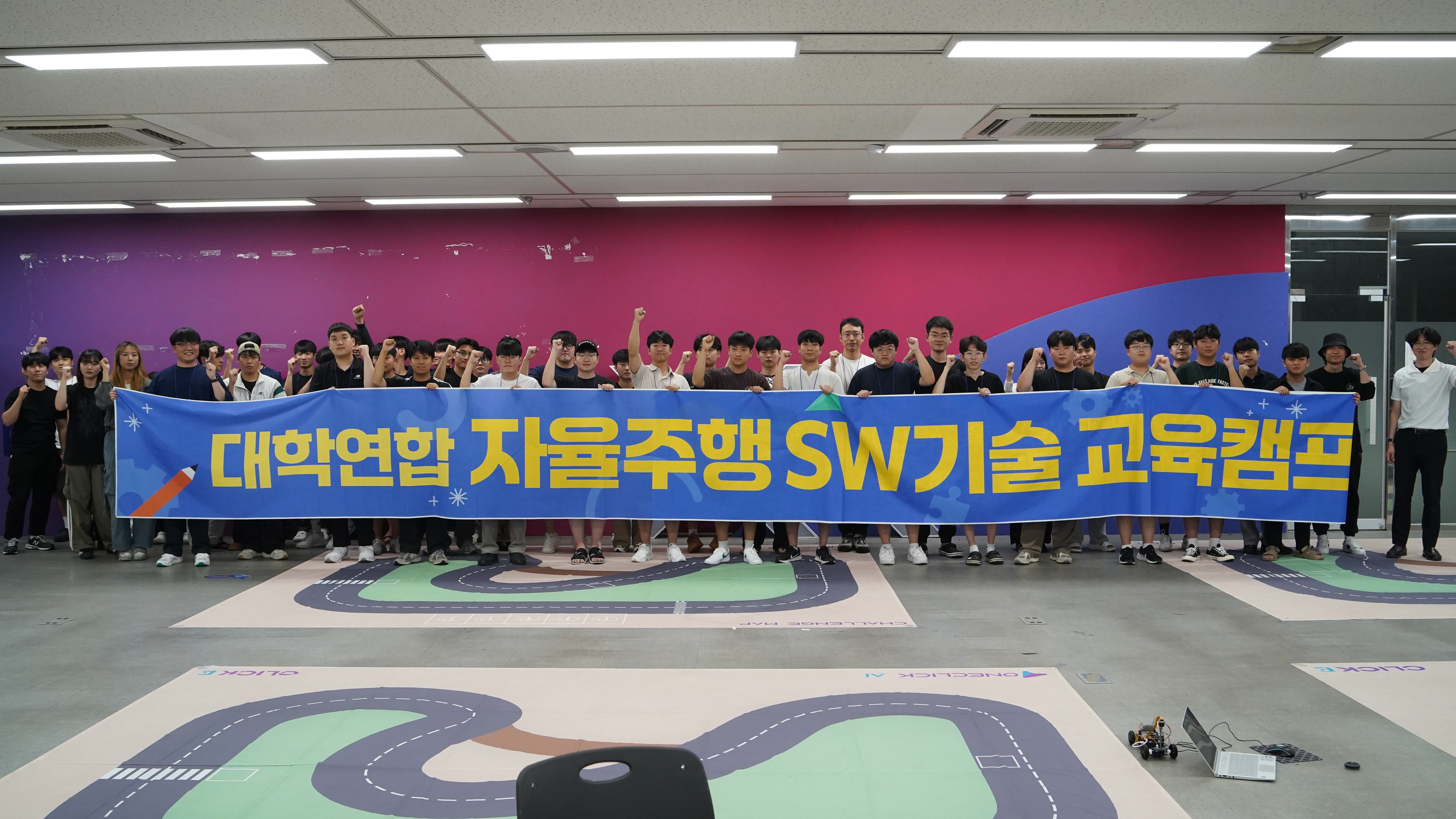 2024 대학연합 자율주행 SW기술 교육캠프