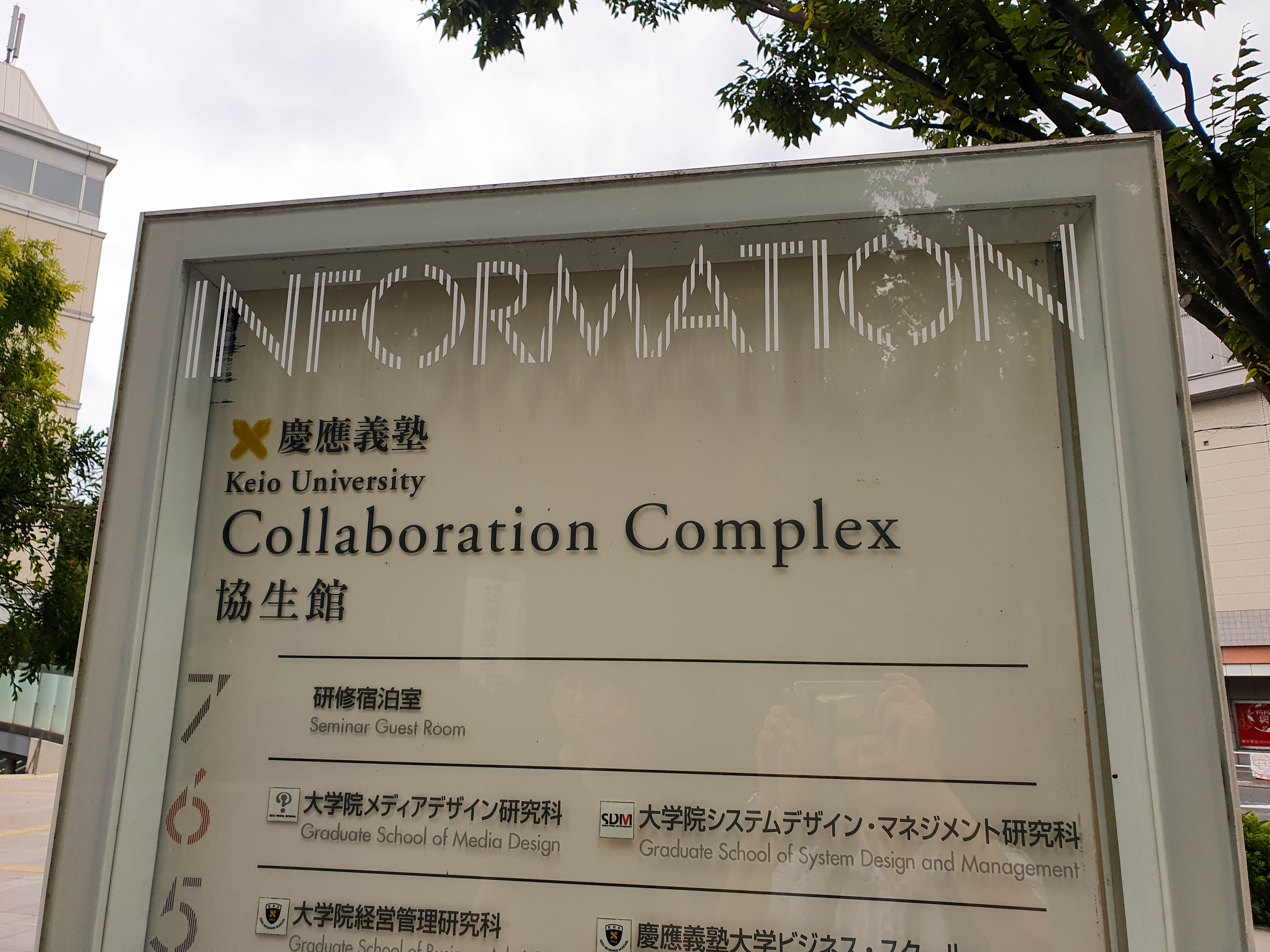 게이오대 AI ethics and governance 강의